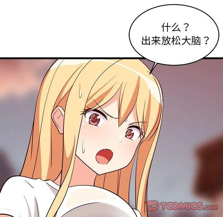 难缠姐妹偏要和我同居 - 第16話 - page 33