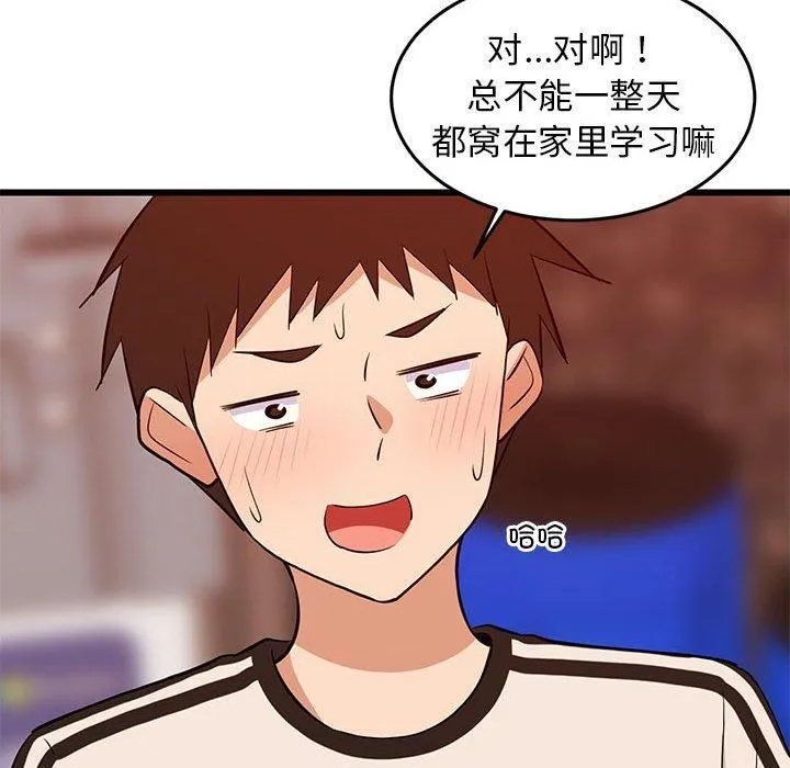 难缠姐妹偏要和我同居 - 第16話 - page 35