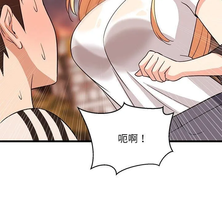 难缠姐妹偏要和我同居 - 第16話 - page 38