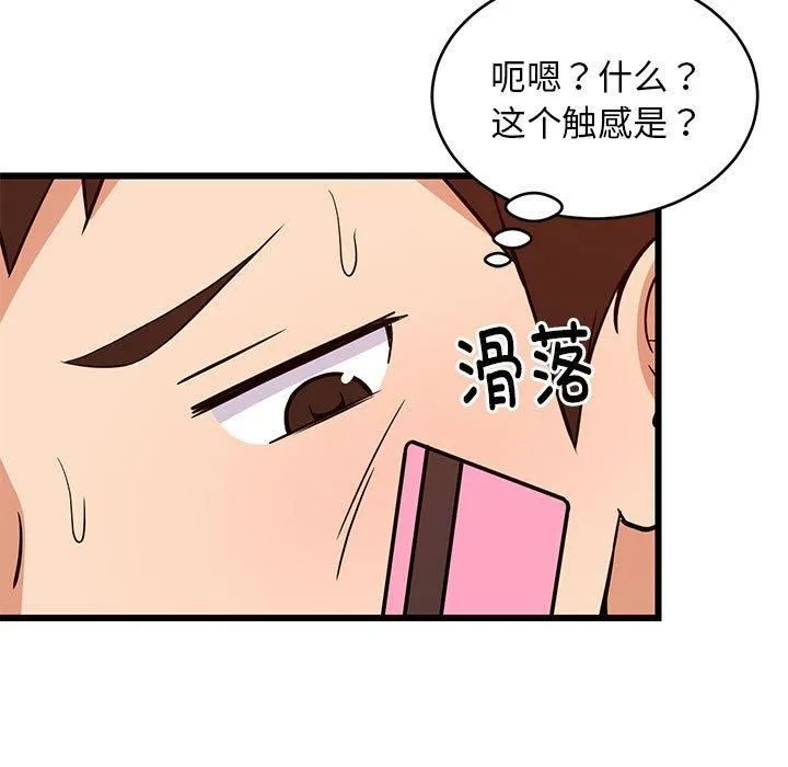难缠姐妹偏要和我同居 - 第16話 - page 44
