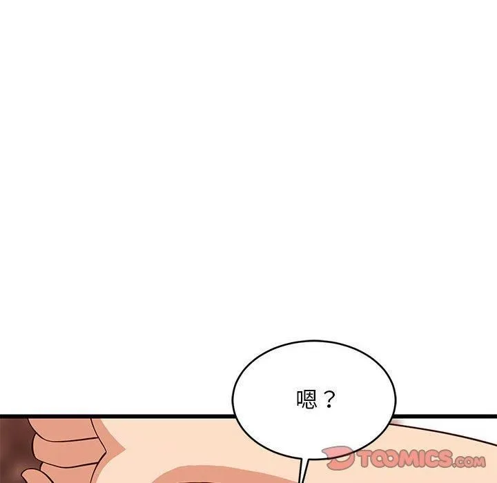 难缠姐妹偏要和我同居 - 第16話 - page 45