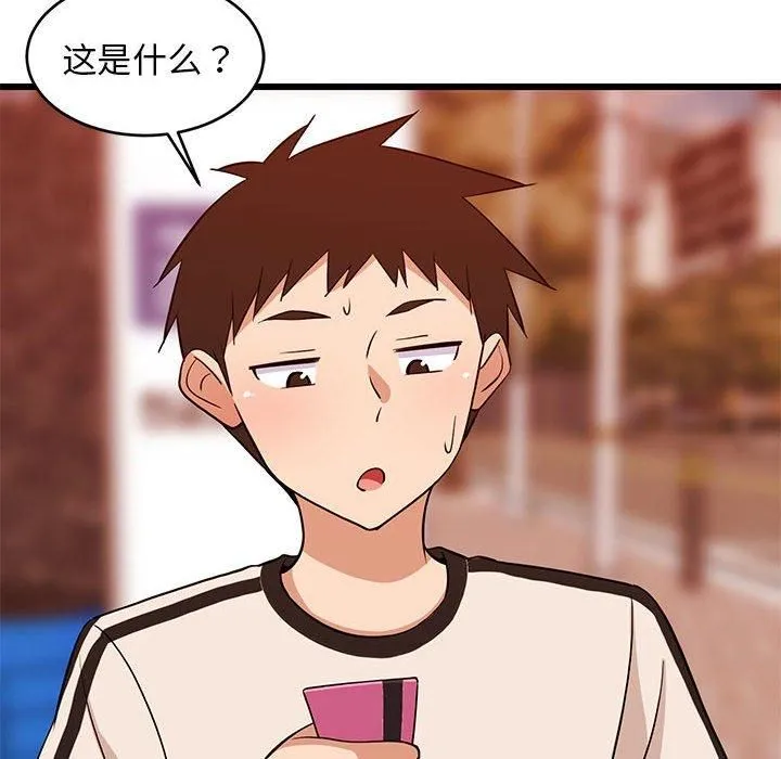 难缠姐妹偏要和我同居 - 第16話 - page 48