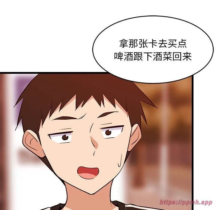 难缠姐妹偏要和我同居 - 第16話 - page 50