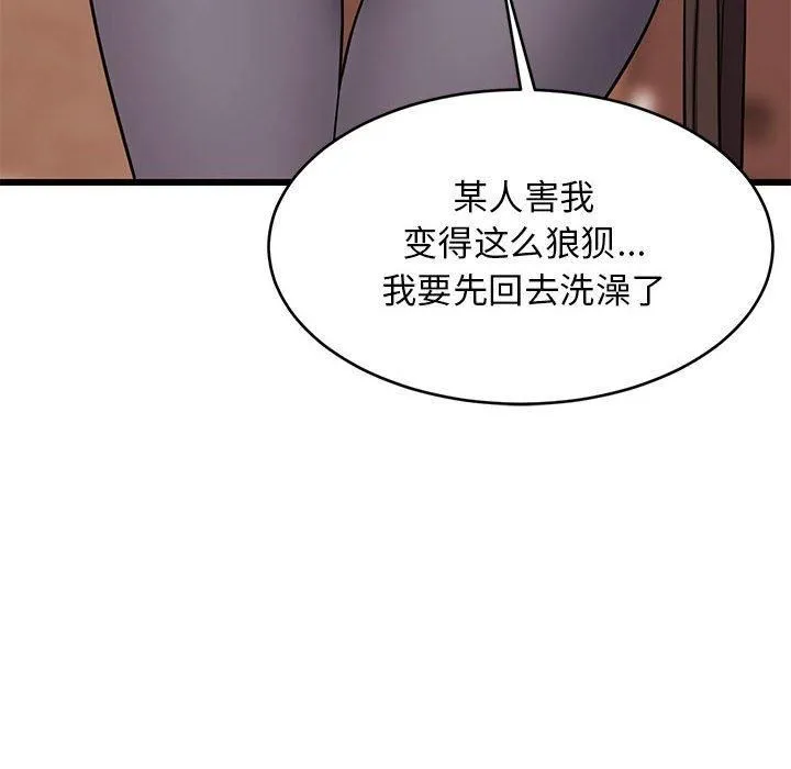 难缠姐妹偏要和我同居 - 第16話 - page 54
