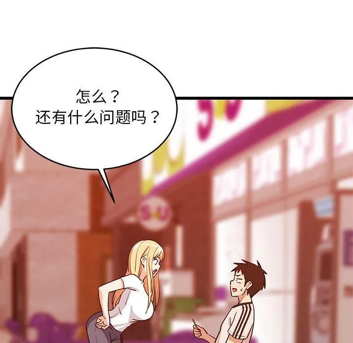 难缠姐妹偏要和我同居 - 第16話 - page 55