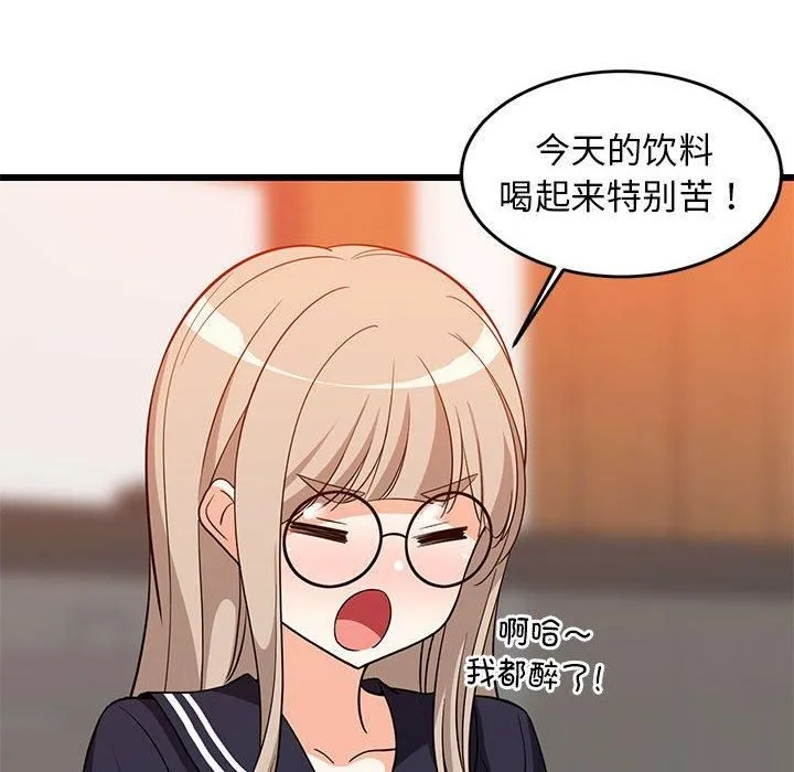 难缠姐妹偏要和我同居 - 第16話 - page 73