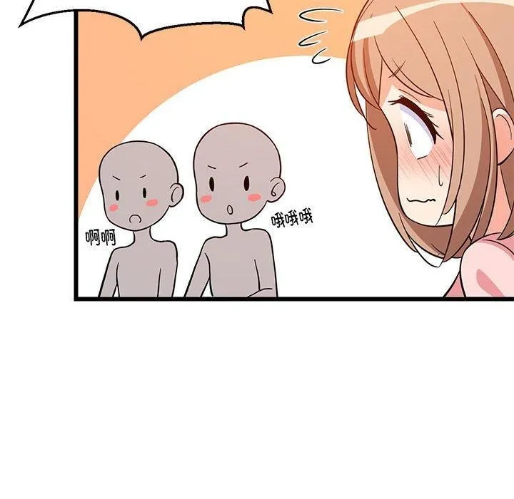 难缠姐妹偏要和我同居 - 第16話 - page 83