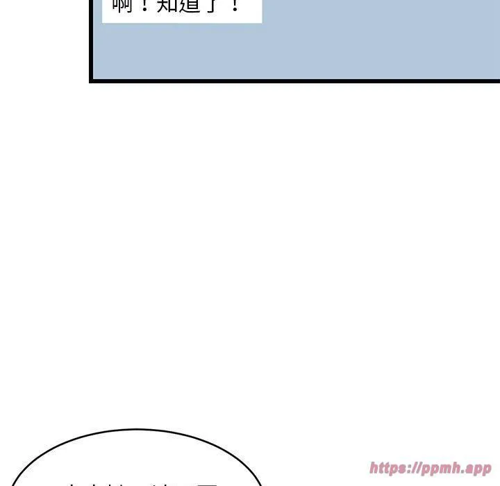 难缠姐妹偏要和我同居 - 第16話 - page 90