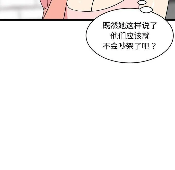 难缠姐妹偏要和我同居 - 第16話 - page 92