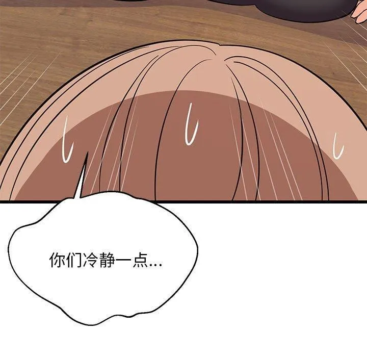难缠姐妹偏要和我同居 - 第16話 - page 98