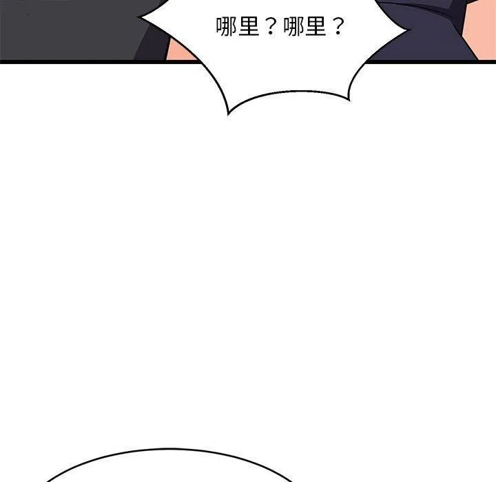 难缠姐妹偏要和我同居 - 第16話 - page 101