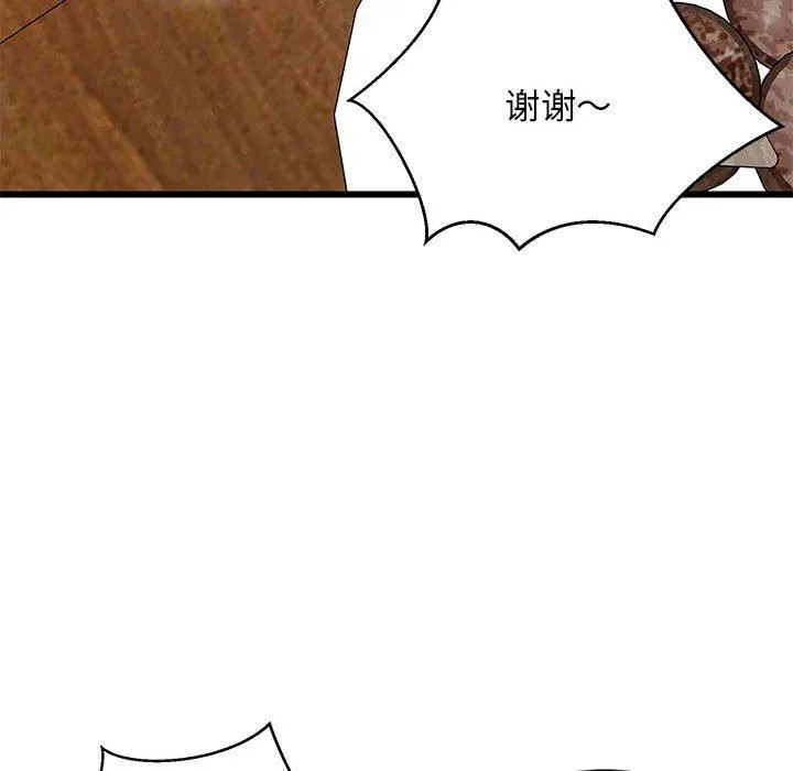 难缠姐妹偏要和我同居 - 第16話 - page 103