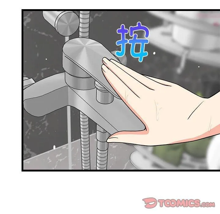 难缠姐妹偏要和我同居 - 第16話 - page 117