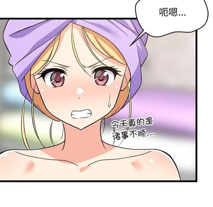 难缠姐妹偏要和我同居 - 第16話 - page 126