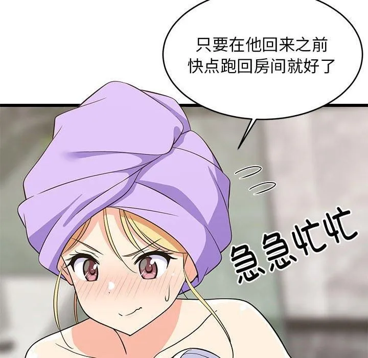 难缠姐妹偏要和我同居 - 第16話 - page 131