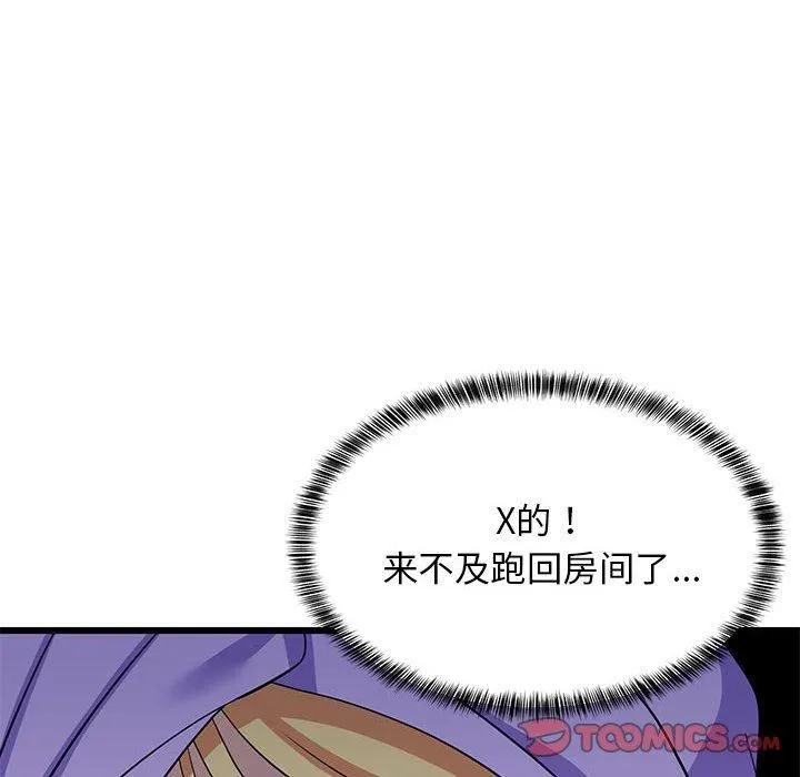 难缠姐妹偏要和我同居 - 第16話 - page 135