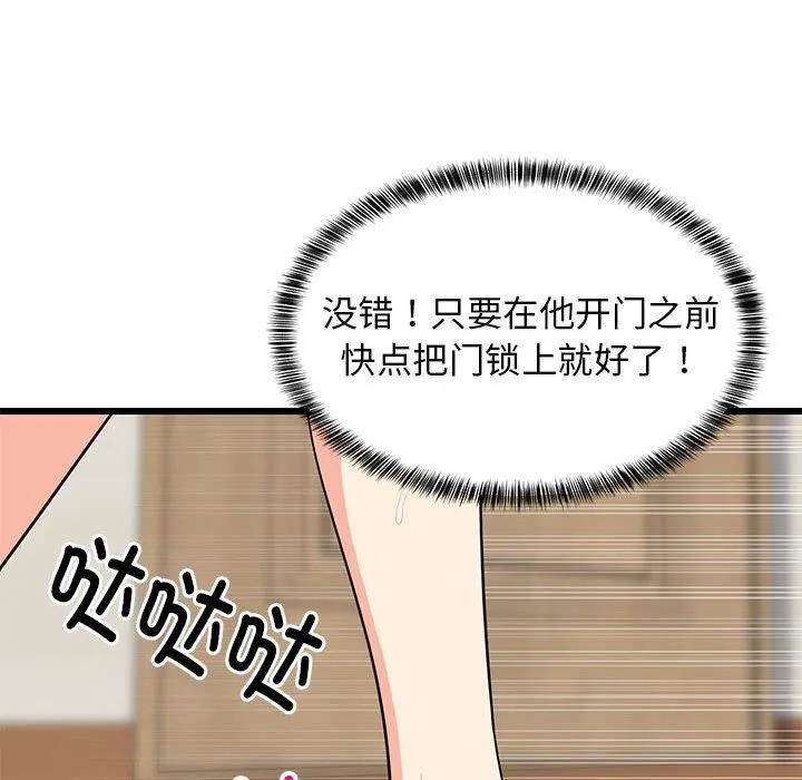 难缠姐妹偏要和我同居 - 第16話 - page 137