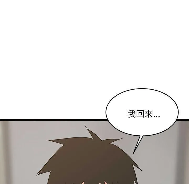 难缠姐妹偏要和我同居 - 第16話 - page 145