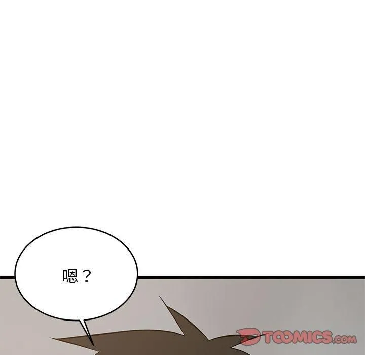 难缠姐妹偏要和我同居 - 第16話 - page 147