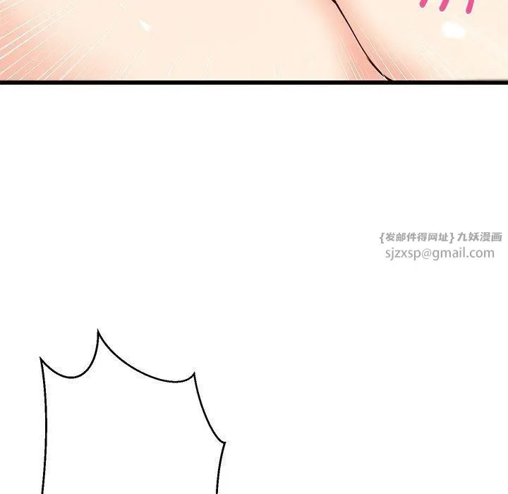 难缠姐妹偏要和我同居 - 第16話 - page 151