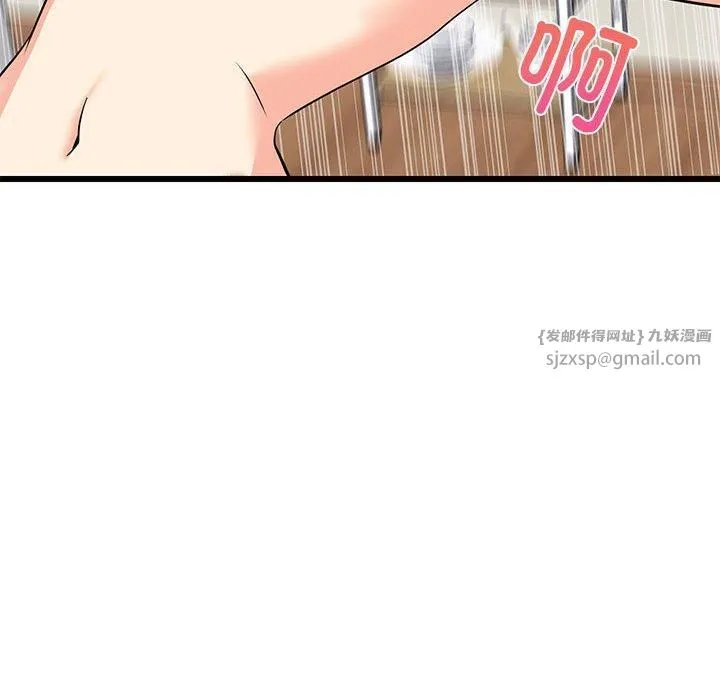 难缠姐妹偏要和我同居 - 第16話 - page 156