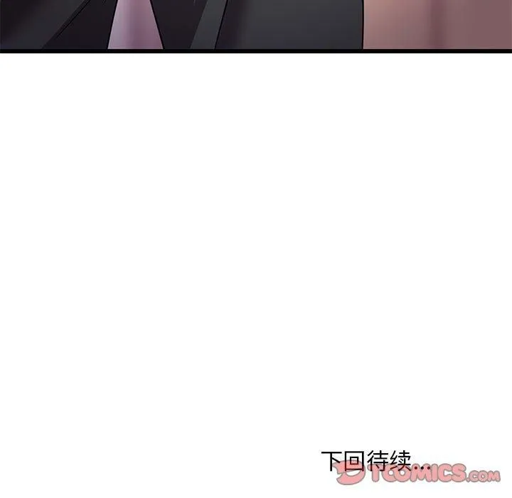 难缠姐妹偏要和我同居 - 第16話 - page 171
