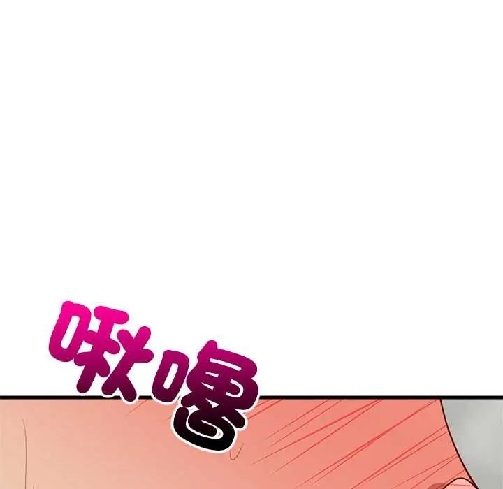 难缠姐妹偏要和我同居 - 第101話 - page 5