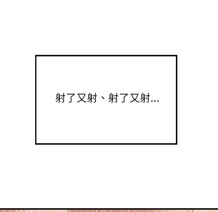 难缠姐妹偏要和我同居 - 第101話 - page 13
