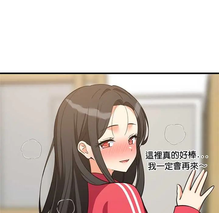 难缠姐妹偏要和我同居 - 第101話 - page 24