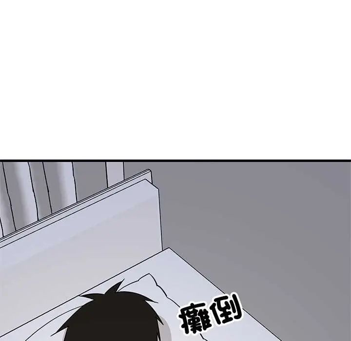 难缠姐妹偏要和我同居 - 第101話 - page 27