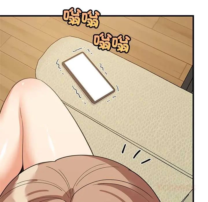 难缠姐妹偏要和我同居 - 第101話 - page 39