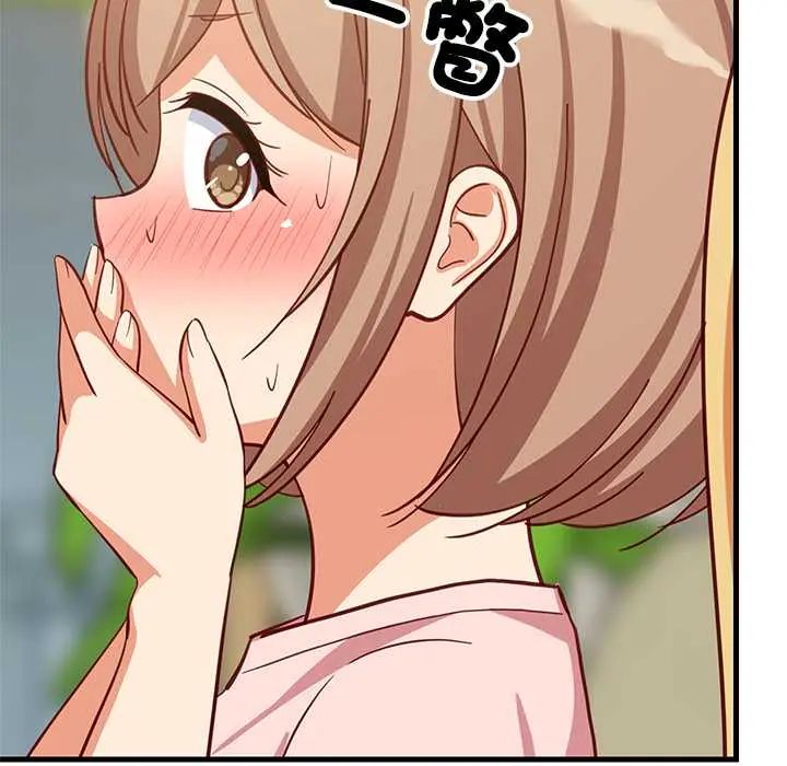 难缠姐妹偏要和我同居 - 第101話 - page 70