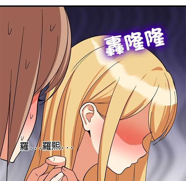 难缠姐妹偏要和我同居 - 第101話 - page 72