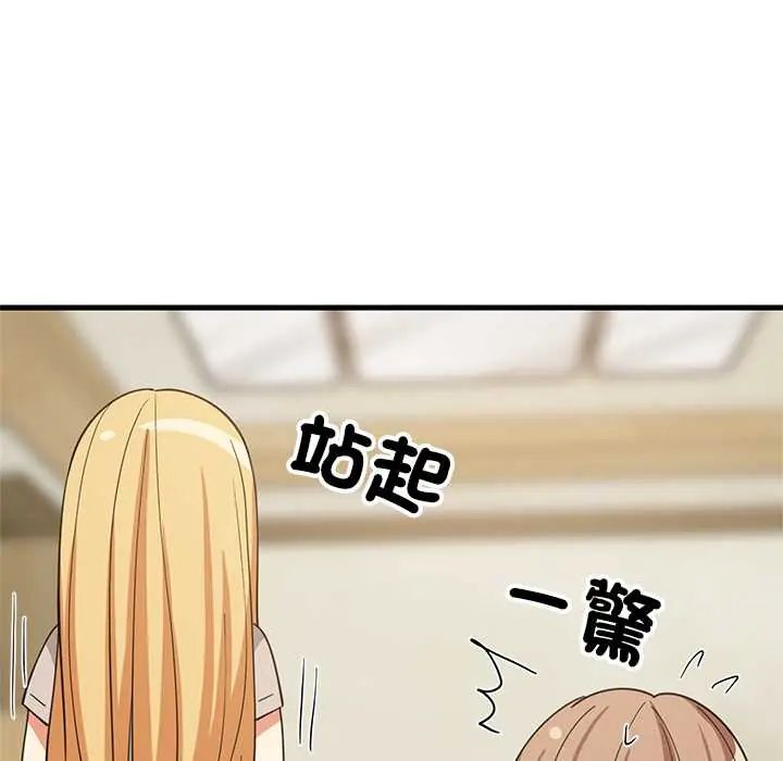 难缠姐妹偏要和我同居 - 第101話 - page 76