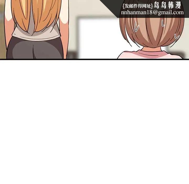 难缠姐妹偏要和我同居 - 第101話 - page 77
