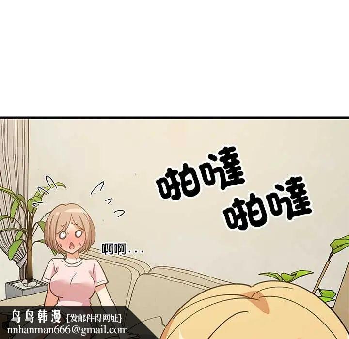 难缠姐妹偏要和我同居 - 第101話 - page 78