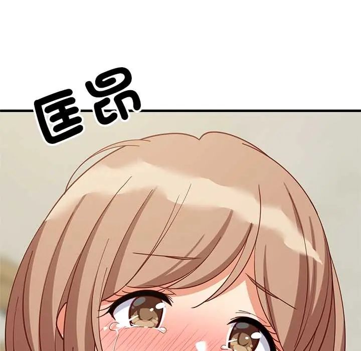 难缠姐妹偏要和我同居 - 第101話 - page 97