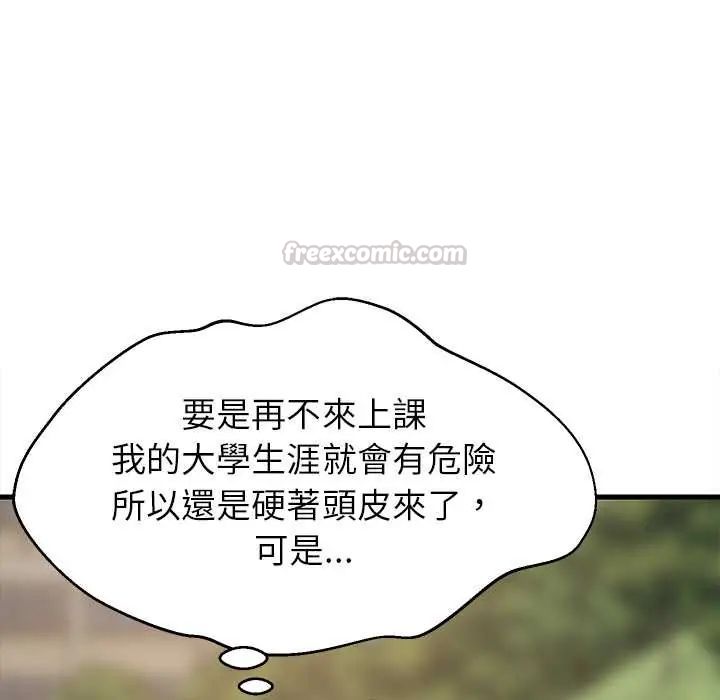 难缠姐妹偏要和我同居 - 第101話 - page 105