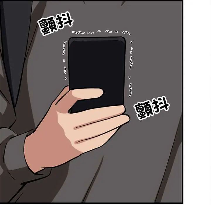 难缠姐妹偏要和我同居 - 第101話 - page 112