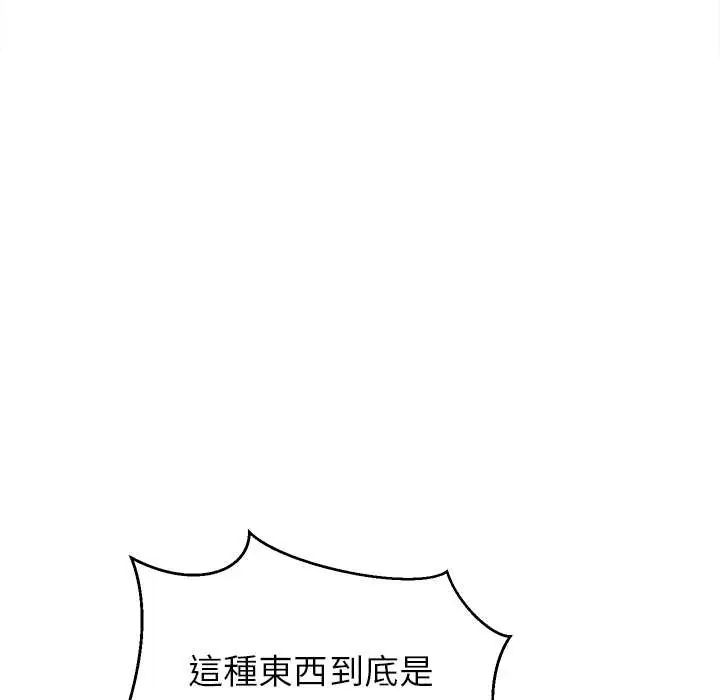 难缠姐妹偏要和我同居 - 第101話 - page 113