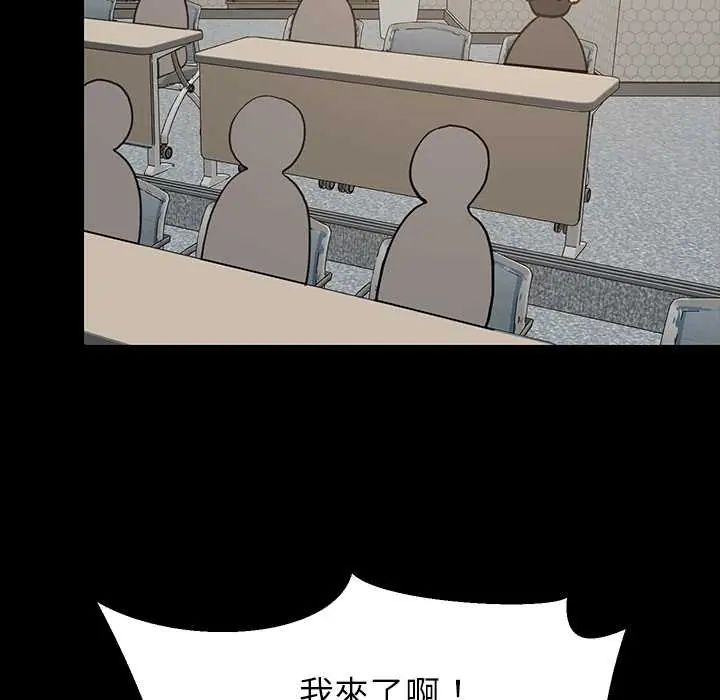 难缠姐妹偏要和我同居 - 第101話 - page 126