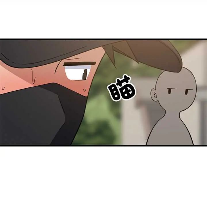 难缠姐妹偏要和我同居 - 第101話 - page 128