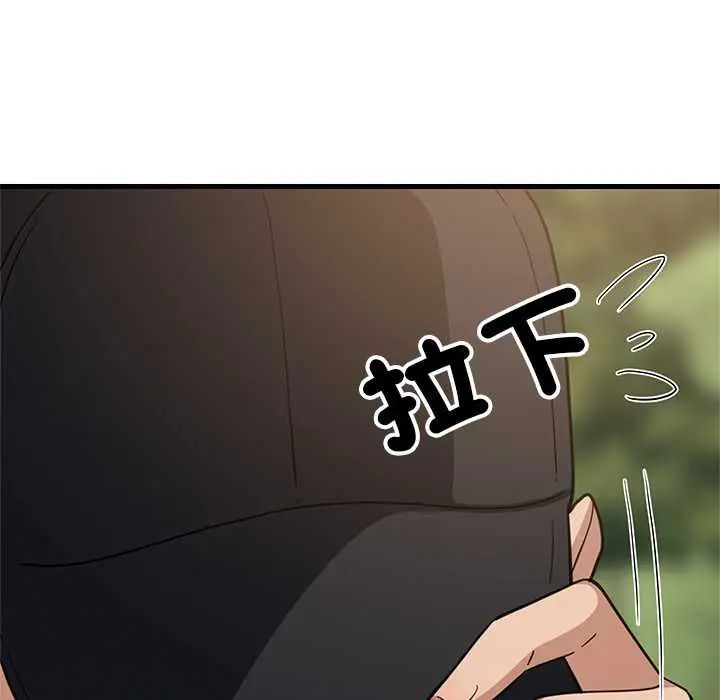 难缠姐妹偏要和我同居 - 第101話 - page 131