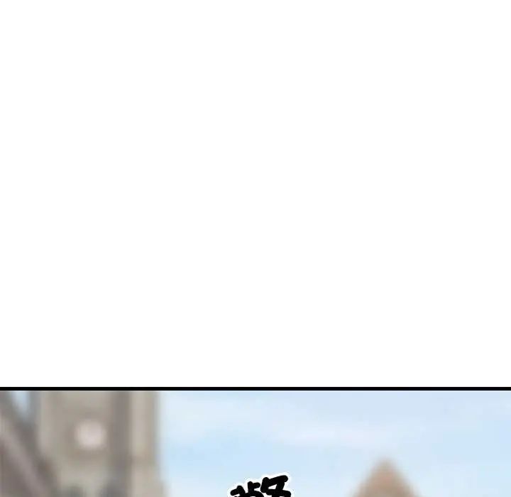 难缠姐妹偏要和我同居 - 第101話 - page 141