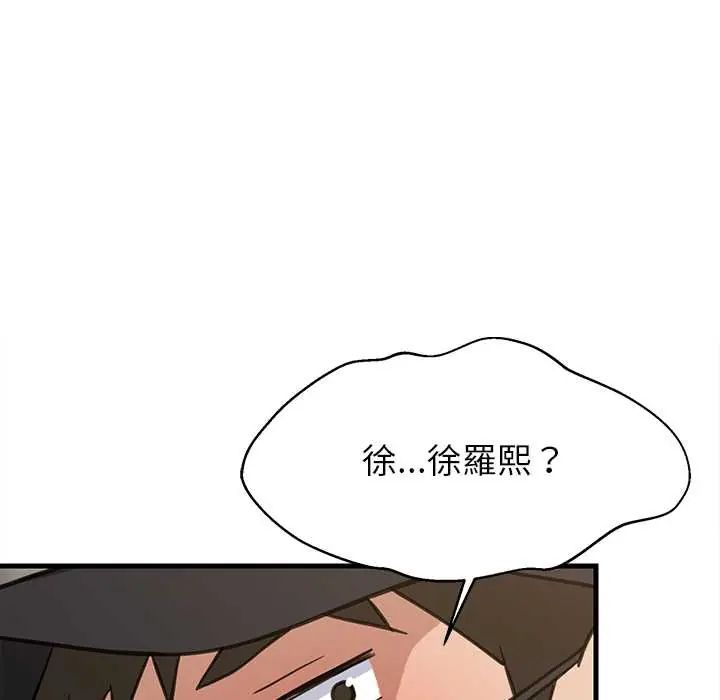 难缠姐妹偏要和我同居 - 第101話 - page 149