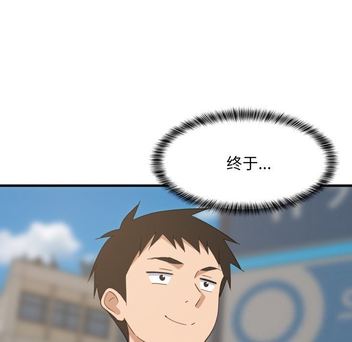 难缠姐妹偏要和我同居 - 第61話 - page 7