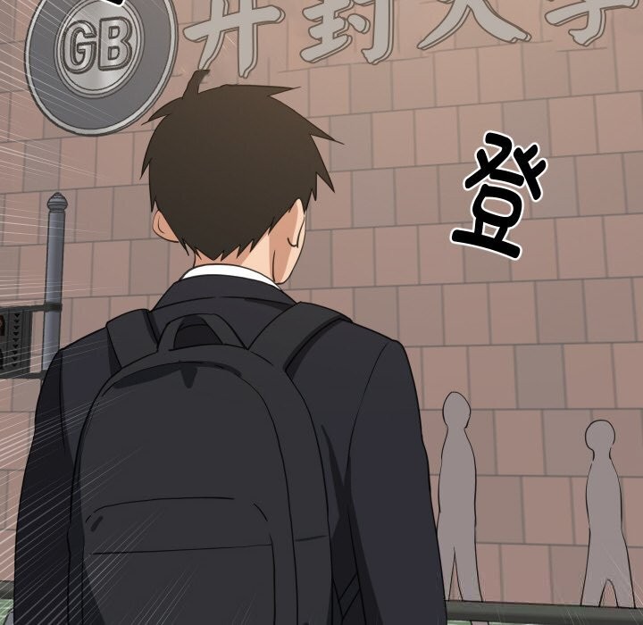 难缠姐妹偏要和我同居 - 第61話 - page 10