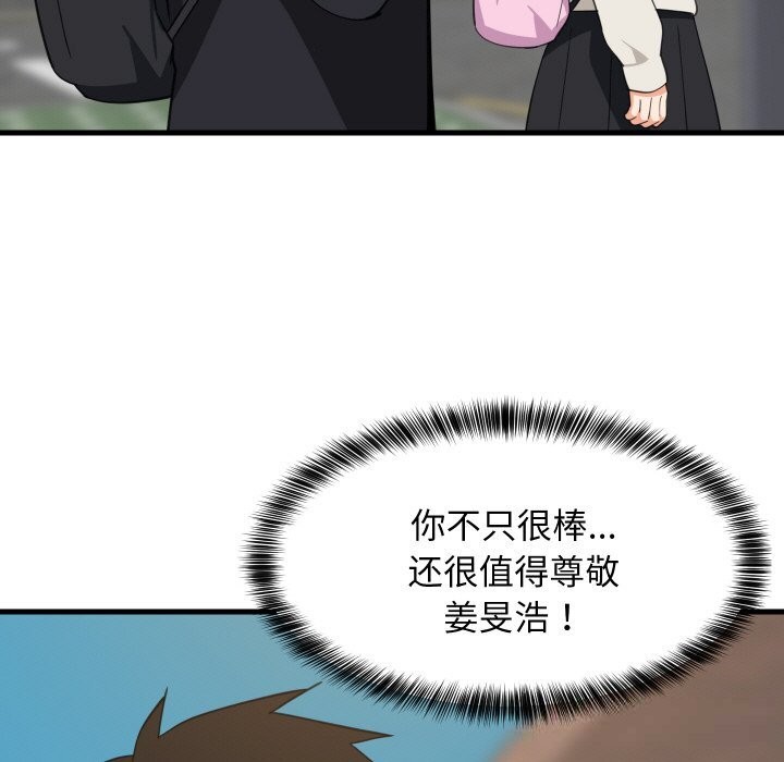难缠姐妹偏要和我同居 - 第61話 - page 13