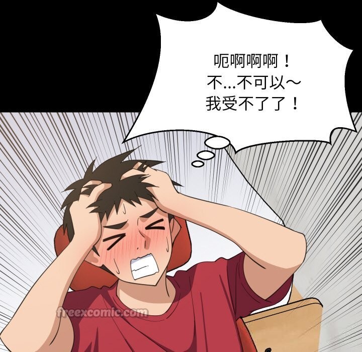 难缠姐妹偏要和我同居 - 第61話 - page 28