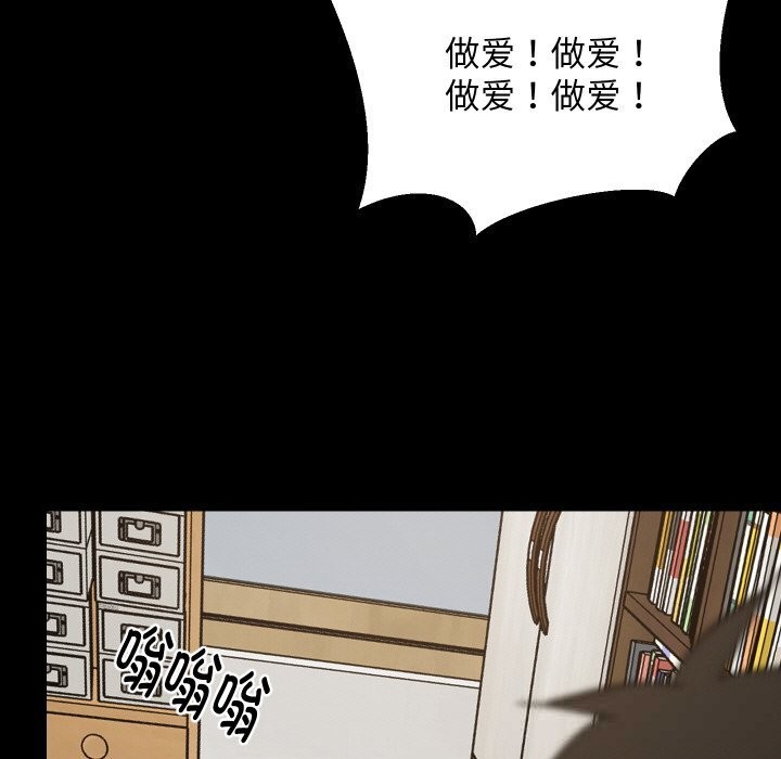 难缠姐妹偏要和我同居 - 第61話 - page 35